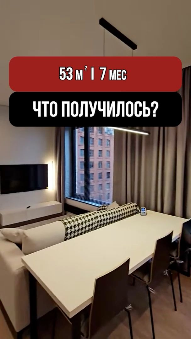 Чистый минимализм без дизайнера в ЖК «Зиларт». Квартира 53 м²
