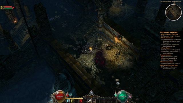 Grim Dawn  часть 9