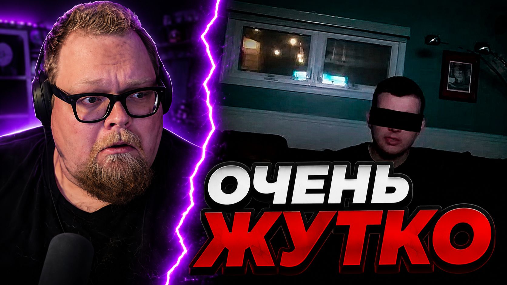 Айсберг звонков 911: только ПЕРВЫЙ УРОВЕНЬ ► РЕАКЦИЯ T2x2 ► ЧАСТЬ 1
