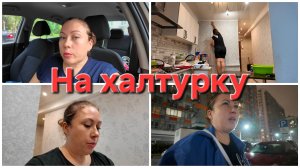 22-08-2026 Поехала подработать, что из этого вышло?