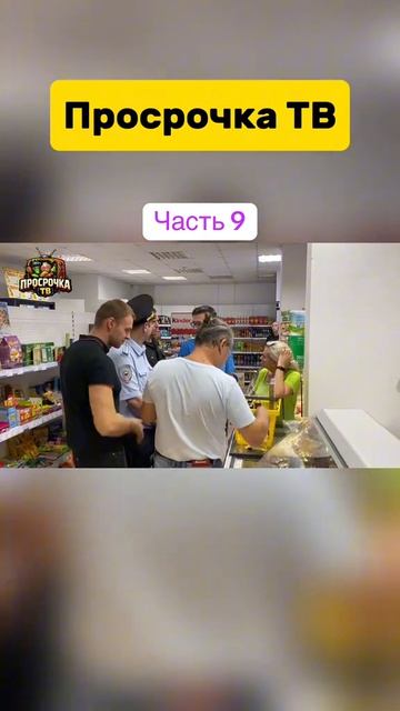 Вызвали полицию...А там ?