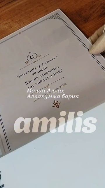 истина