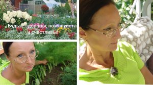 Видео привет с 6 соток 22 августа 2026 года.