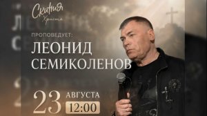 Воскресное Богослужение