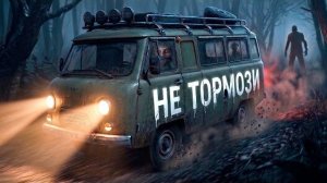 ЗРЯ Я УЗНАЛ ПРАВДУ ( Uncanny Tales: The Watcher )