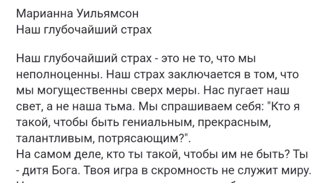 Мы не хотим осознаваться. Это наш самый главный страх.