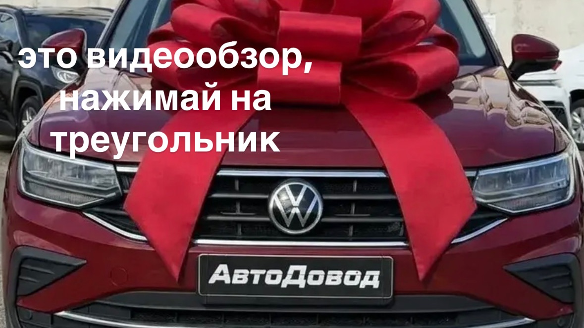 Volkswagen Tiguan 2021