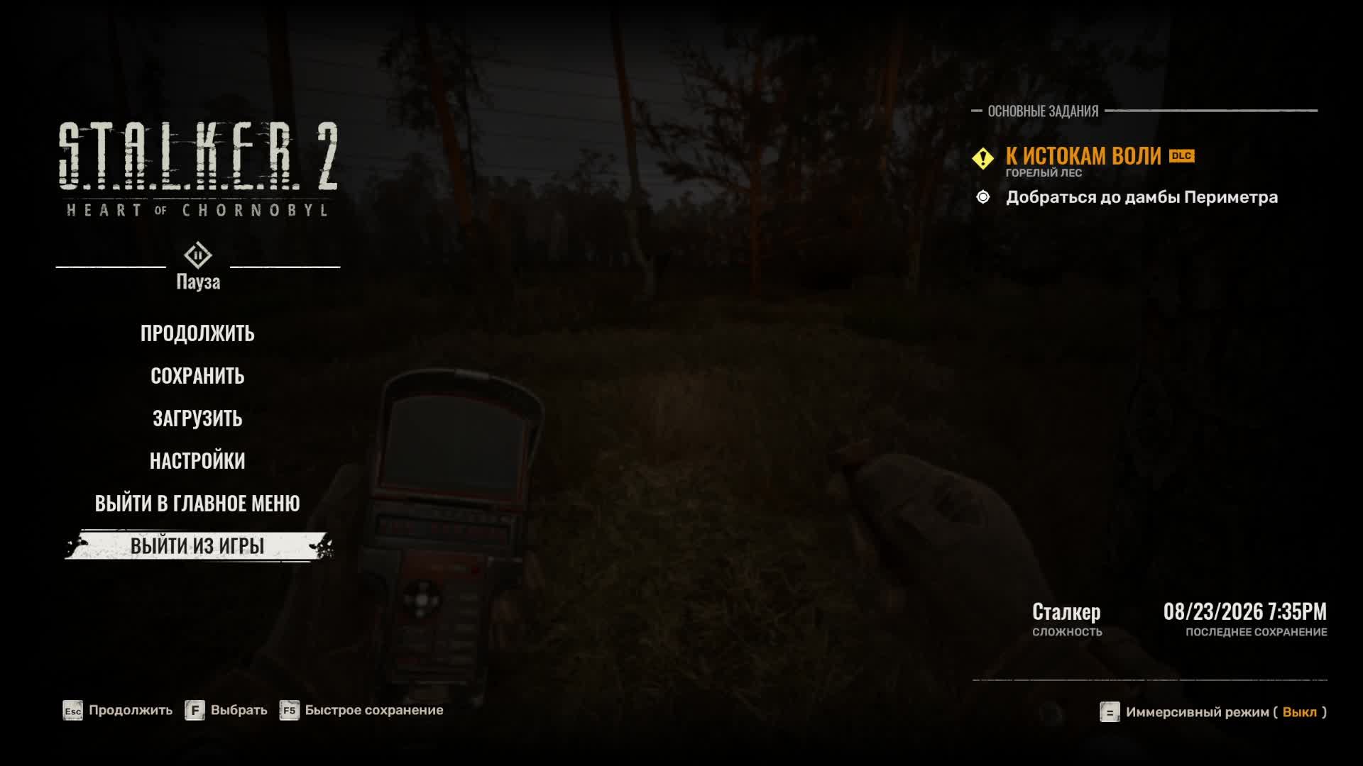 S.T.A.L.K.E.R. 2 Heart Of Chornobyl