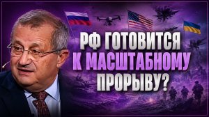 Яков Кедми об угрозах Зеленского, эскалации, состоянии Украины, возможностях России