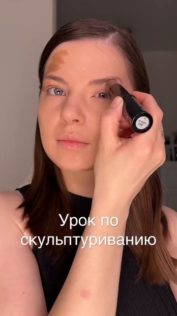 Как же правильно наносить скульптор. Смотри и повторяй