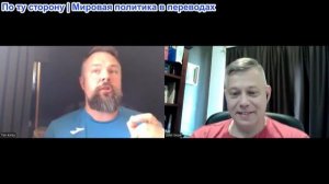 Станислав Крапивник – «Самый русский американец» Тим Кёрби: Максимальный хардкор