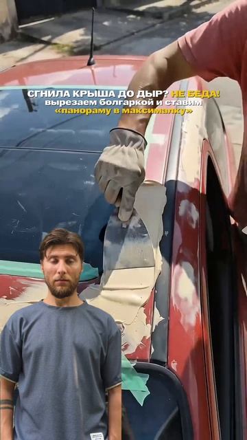 Панорама вместо гнили