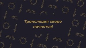 Воскресное Богослужение | 23.08.2026 | Авель Белосевич