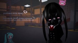 геймплей мм2 !!🤍🤍
