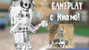 ГЕЙМПЛЕЙ С МИАМО В ММ2!🫰 * важная инфа🫪.. * #gameplay #miamo #mm2 #roblox