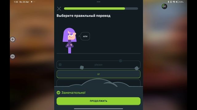 дуолинго злая сова
