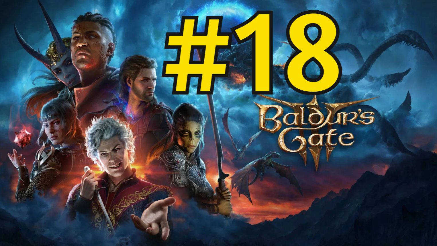 Baldur's Gate 3 Прохождение(2026) ч18 Огры против пауков и Медведь