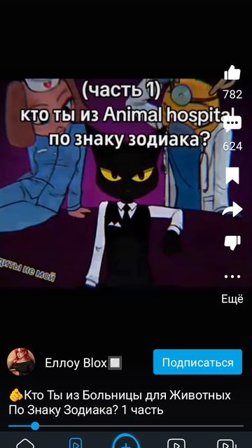 что ты по знаку зодиака больница для животных часть один