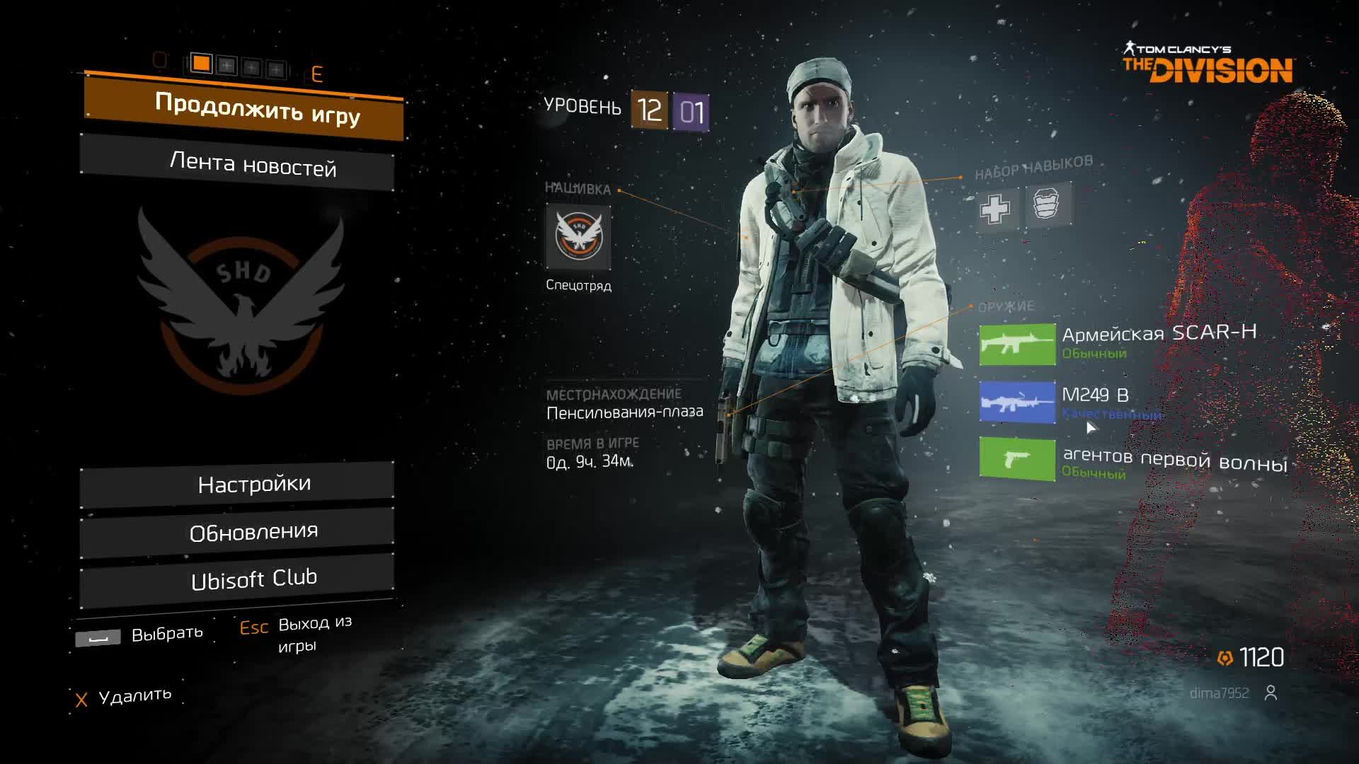 стрим 6 по игре Tom Clancy's The Division