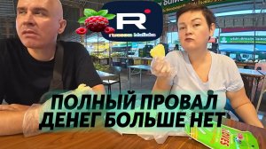 Полный провал /Остались без денег /Пиратская жизнь Обзор /Уралочка