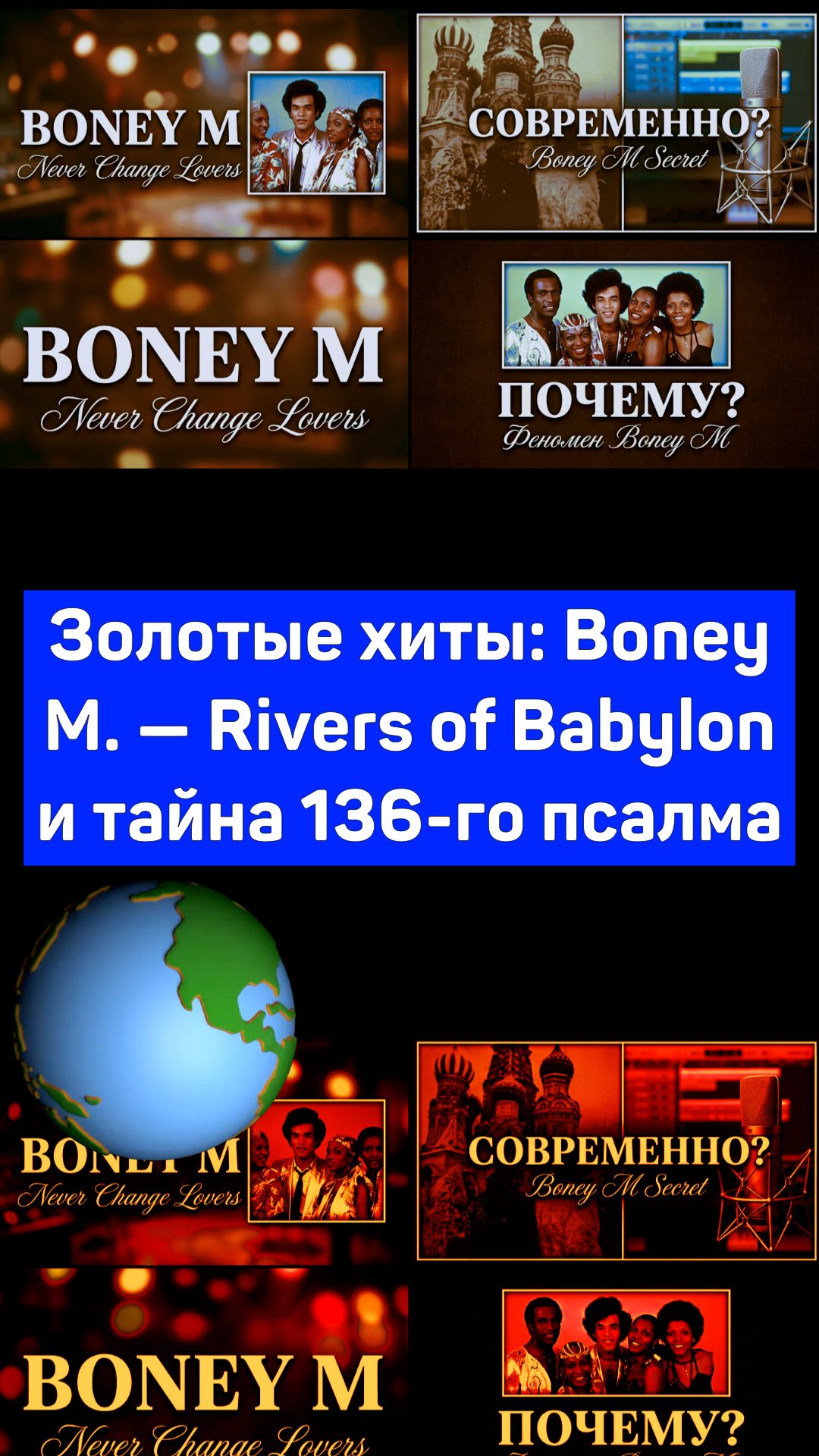 Золотые хиты