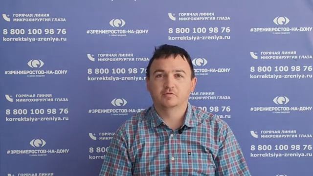 Отзыв о лазерной коррекции зрения в клинике 