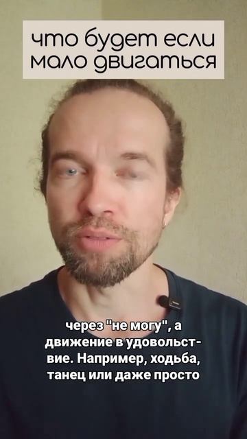 что будет если мало двигаться