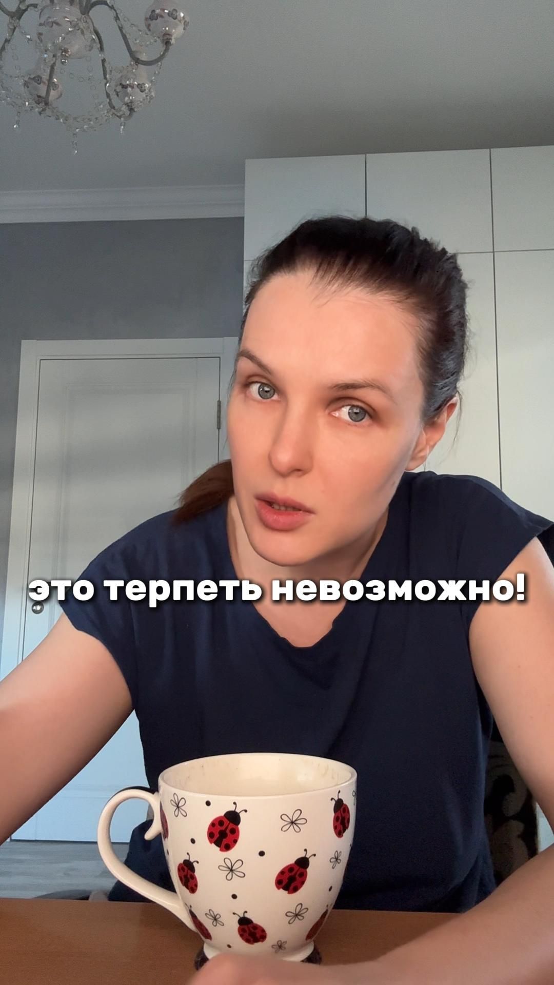 Не терпите и не будьте с теми, кто говорит, что вас терпит