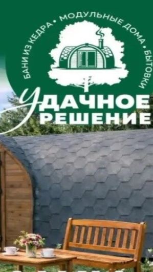 Доставка бани из кедра