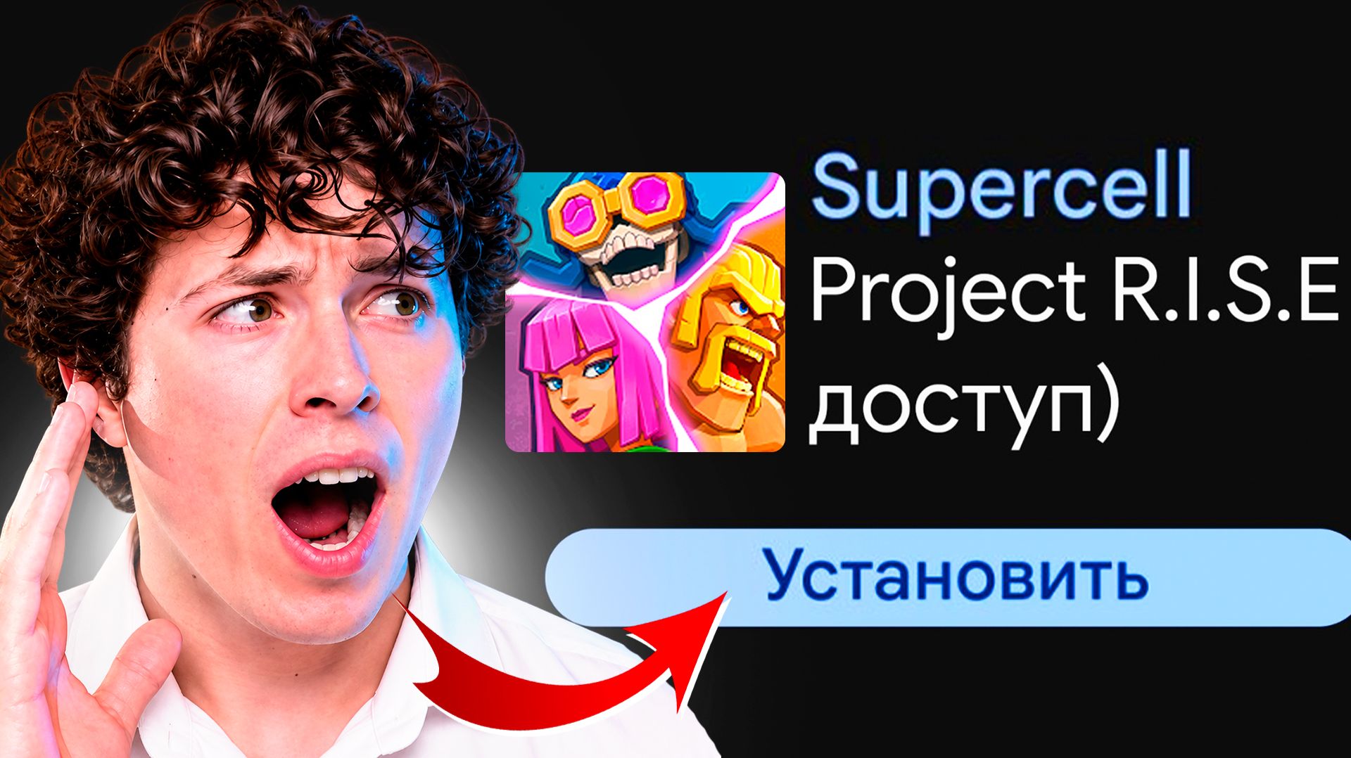 СКАЧАТЬ ПРОДЖЕКТ РАЙС! СКАЧАТЬ НОВУЮ ИГРУ СУПЕРСЕЛЛ