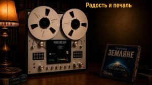ГРУППА ЗЕМЛЯНЕ — СБОРНИК ЛУЧШИХ ПЕСЕН
