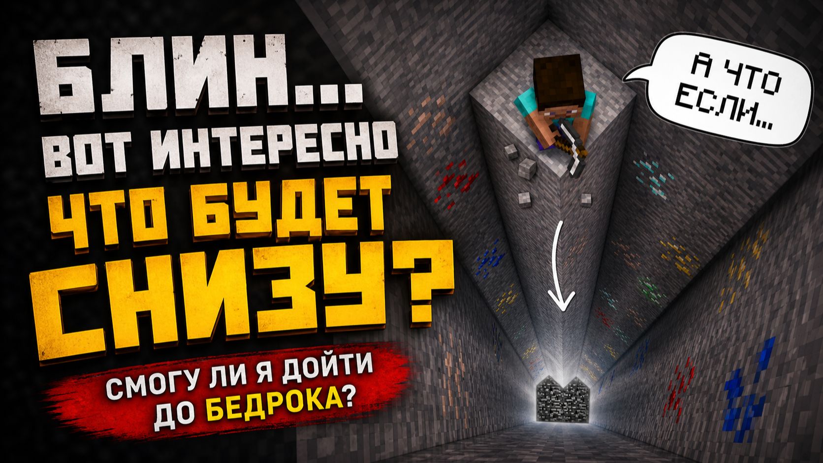 ДА Я ПРОСТО КОПАЮ ПОД СЕБЯ №1