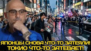 Армен Гаспарян | Японцы снова требуют своего: что скрывается за новым шагом Токио?