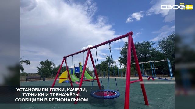 В Новой Кугульте обустроили современную детскую площадку