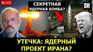 Трамп и Израиль в панике: ядерный Иран близок, ЧП с F-35 | Элайджа Маньé