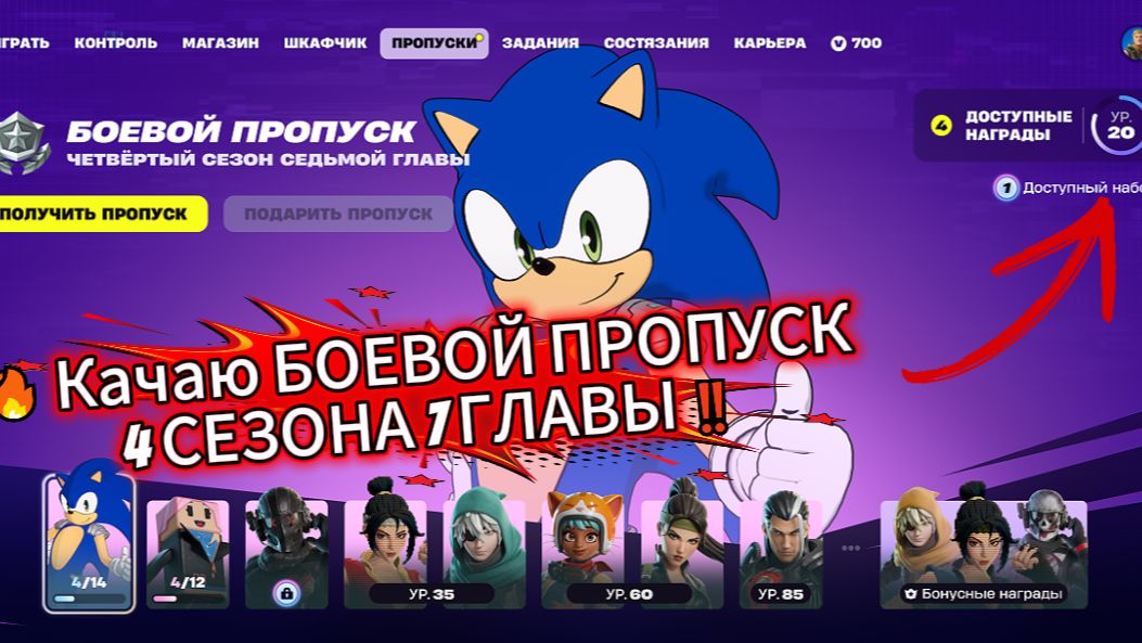 Играю в FORTNITE прохожу новый БОЕВОЙ ПРОПУСК собираю духов прокачиваю инвентарь.