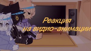 Реакция больницы для животных на вид о-анимации