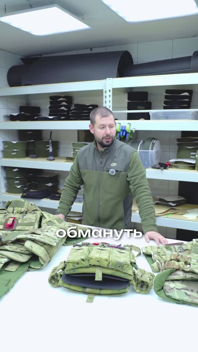 Визуальный обман в бронежилетах