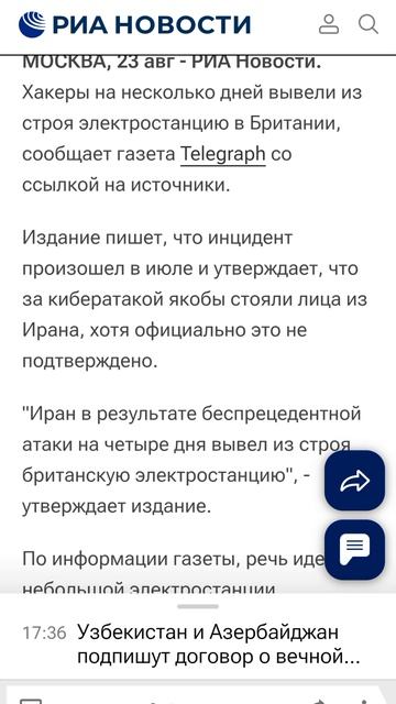 Англичан заставили ходить в туалет на улице и за отключения электричества