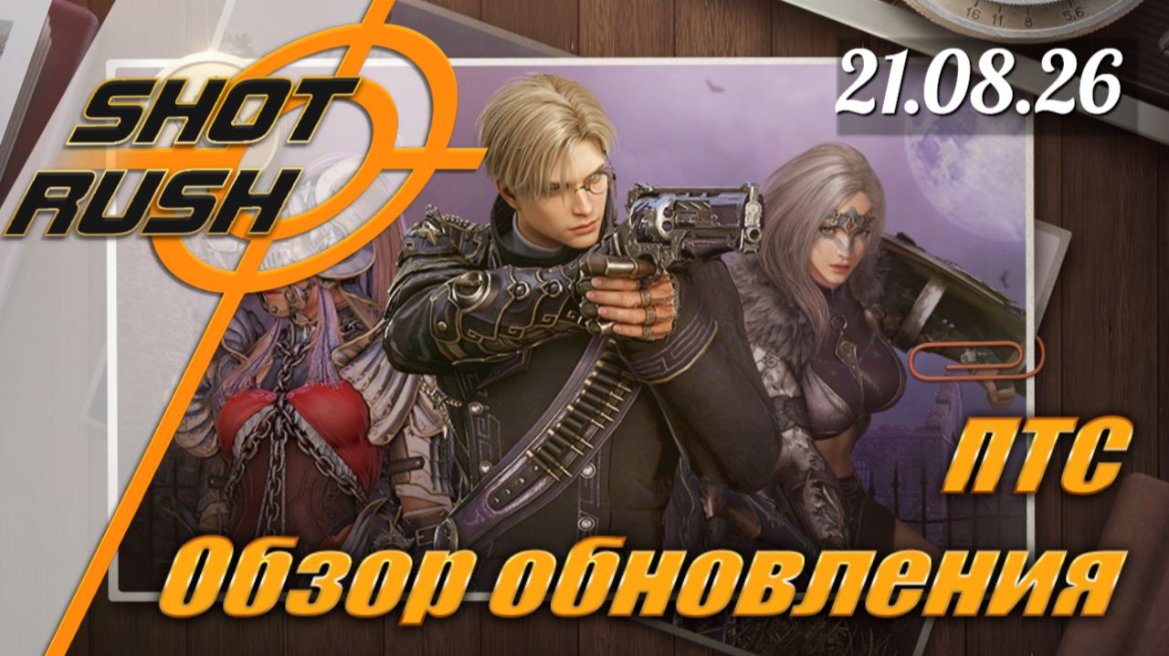 ПТС Патч Лаборатории BDO 21.08.26 - Баланс Морской контент Монстры FSR 3.1 и DirectX 12 - Отложили