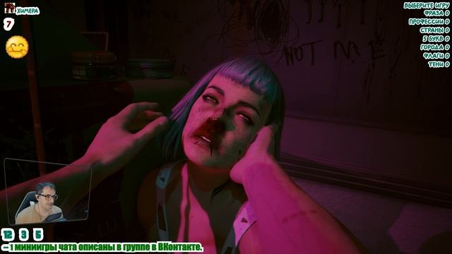 В поисках что же это было (Cyberpunk 2077 - 03)