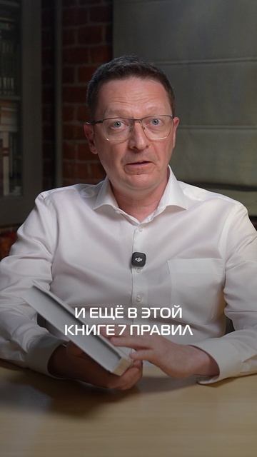 12 правил жизни, которые изменят всё #книги #психология #философия