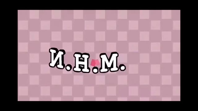 ИНМТ заставка на разных скоростях