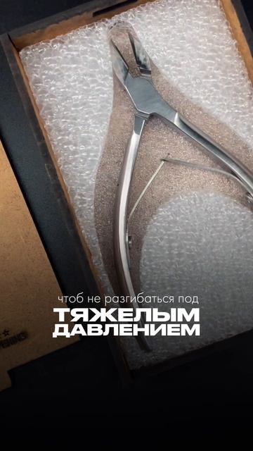 SK-02 для вросшего