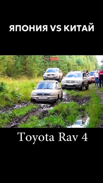 Интрига на  бездорожье! Suzuki, Haval, Hover, Toyota Rav 4 #бездорожье