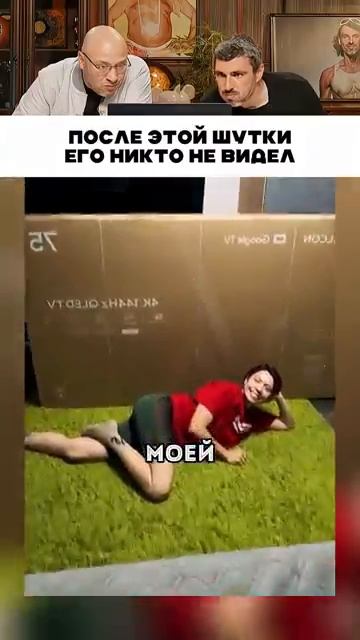После этои шутки его никто не видел