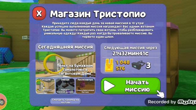 Странные секреты в Супер мишке Super Bear Adventure