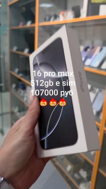 IPhone 16 Pro Max