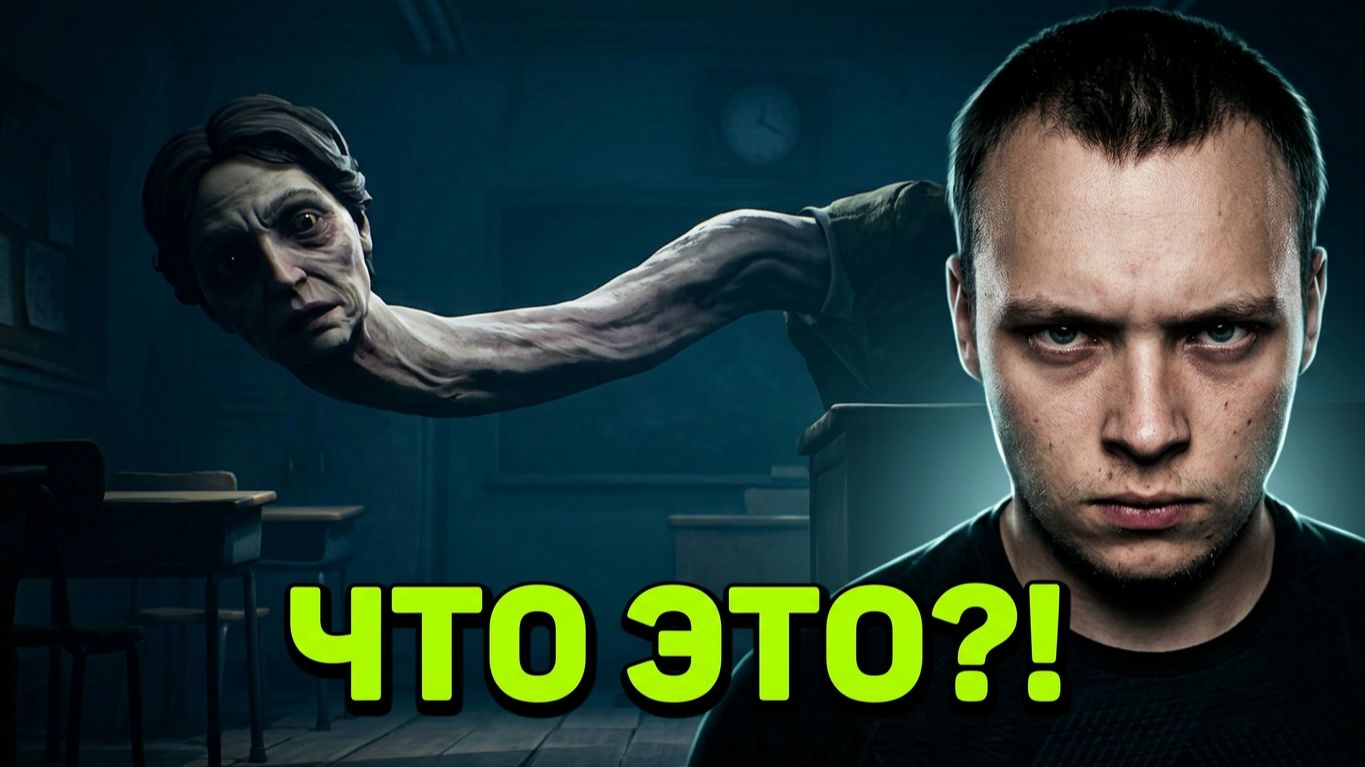 ЧТО ЭТО ЗА УЧИТЕЛЬНИЦА?! ▫️ Little Nightmares 2 #2