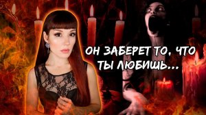 МИСТИЧЕСКАЯ ИГРА #Ожидание# ✯ Вы не сможете сами выбрать, что Ему отдать... #игры_в_темноте